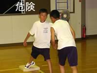 危険