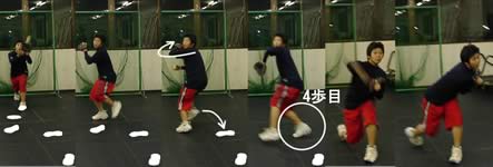 5歩ステップの注意点