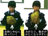 グラブを立てず、自然に胸に持っていく